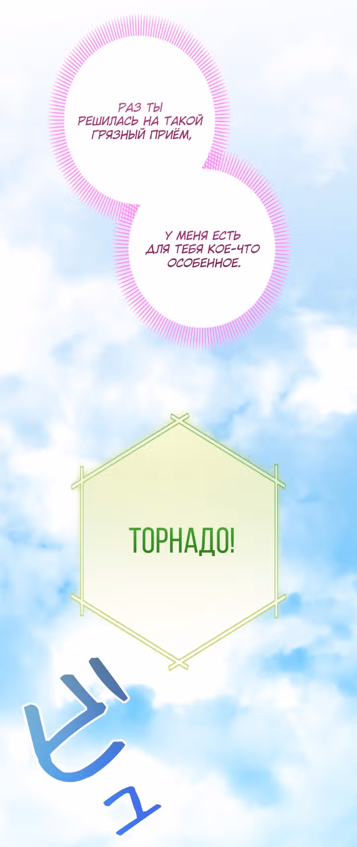 Элис: наложница императора — Том 1 · Глава 49, страница 60