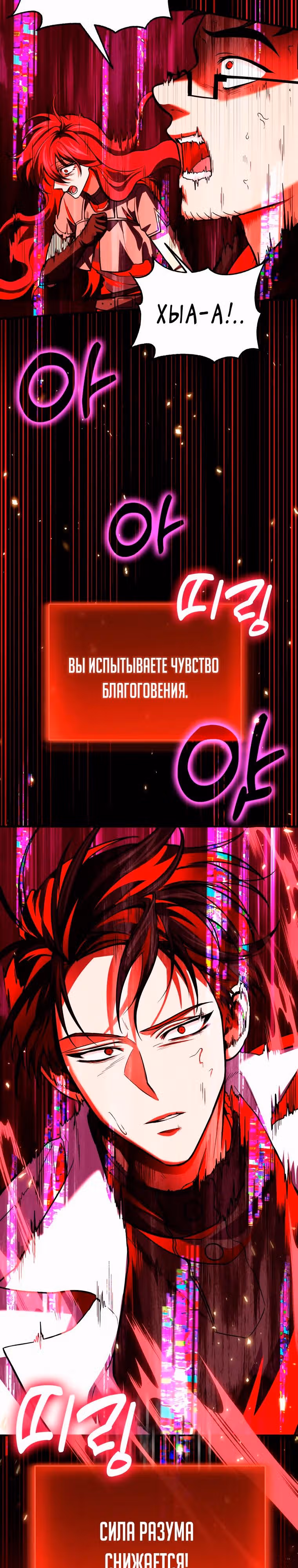 Выживание бракованного целителя — Том 1 · Глава 71, страница 2