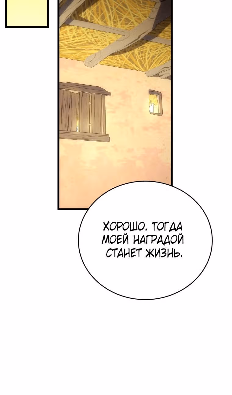 Младший сын мастера меча — Том 2 · Глава 105, страница 102