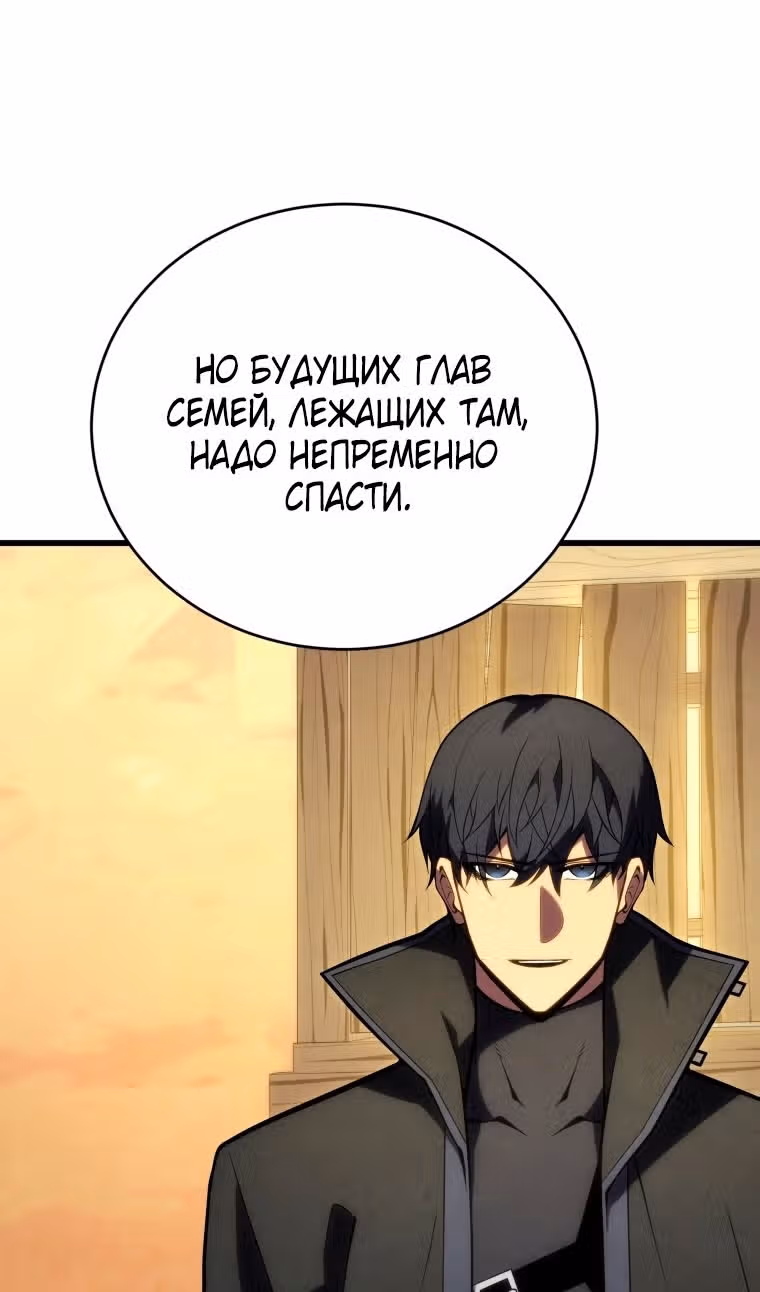 Младший сын мастера меча — Том 2 · Глава 105, страница 103