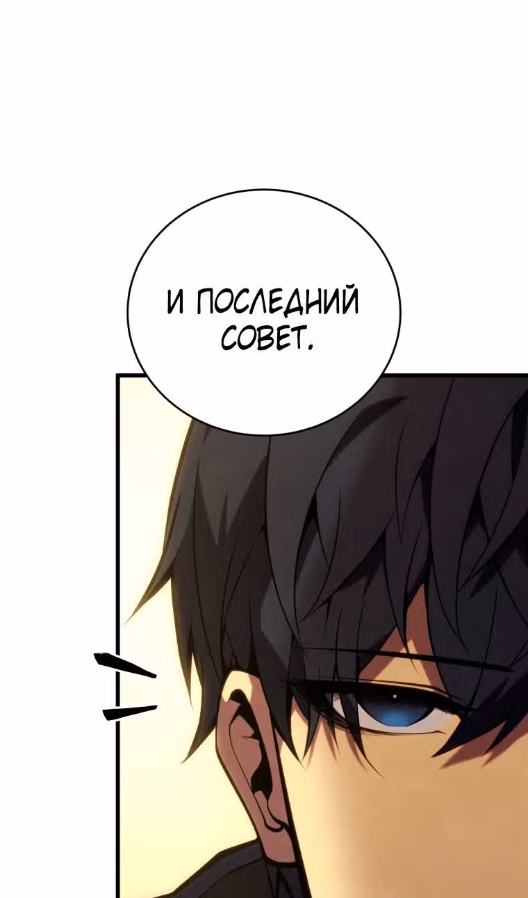 Младший сын мастера меча — Том 2 · Глава 105, страница 105