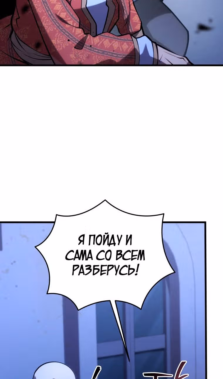 Младший сын мастера меча — Том 2 · Глава 105, страница 18