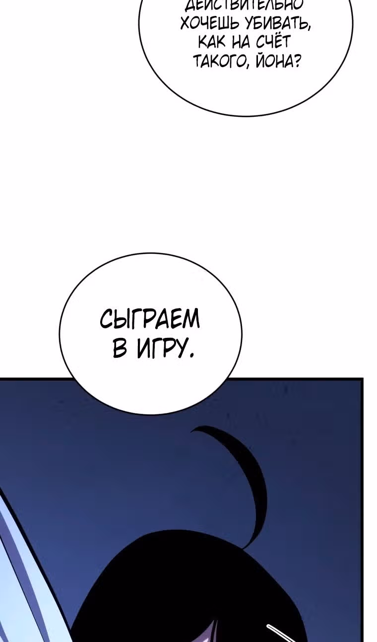 Младший сын мастера меча — Том 2 · Глава 105, страница 24