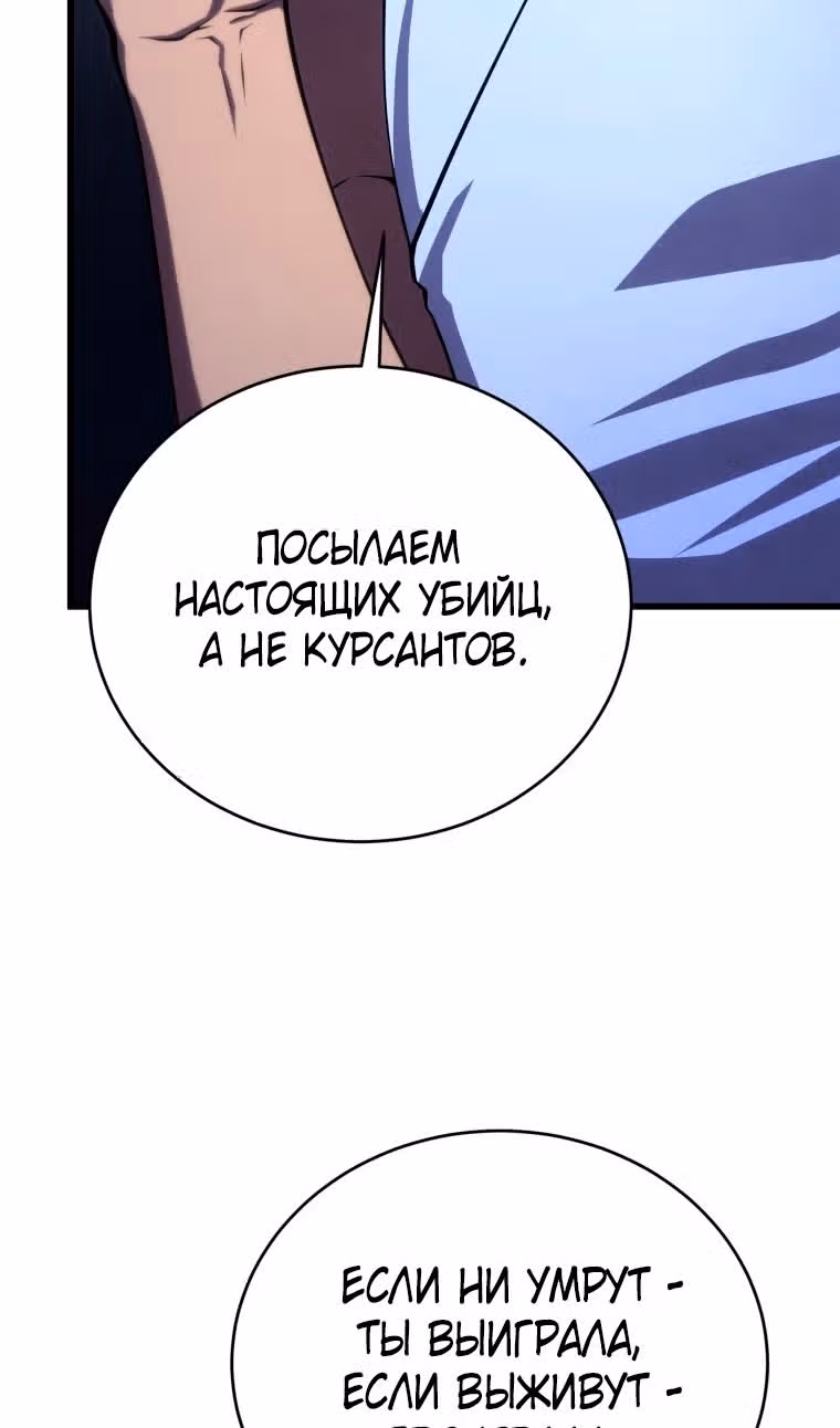 Младший сын мастера меча — Том 2 · Глава 105, страница 27
