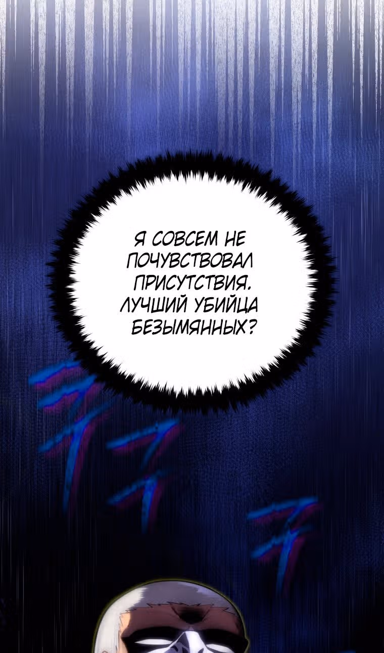 Младший сын мастера меча — Том 2 · Глава 105, страница 57