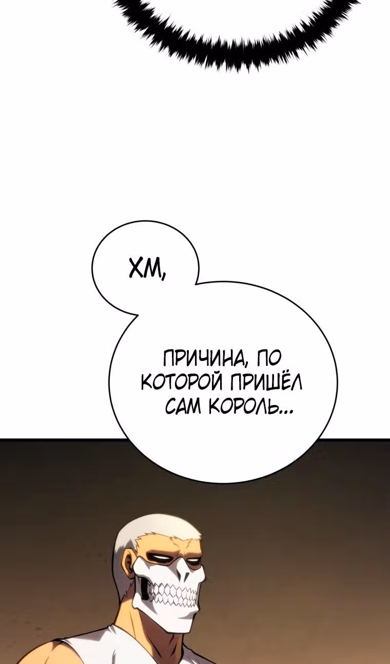 Младший сын мастера меча — Том 2 · Глава 105, страница 67