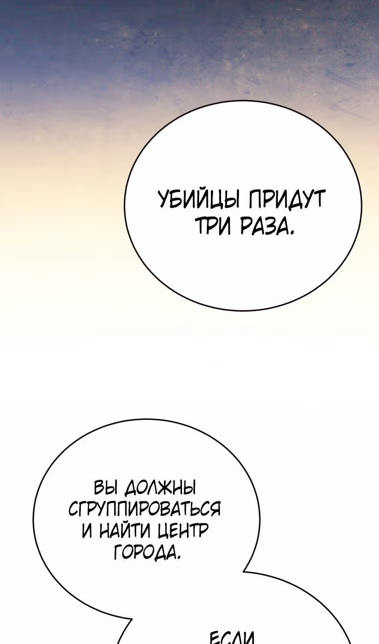 Младший сын мастера меча — Том 2 · Глава 105, страница 94