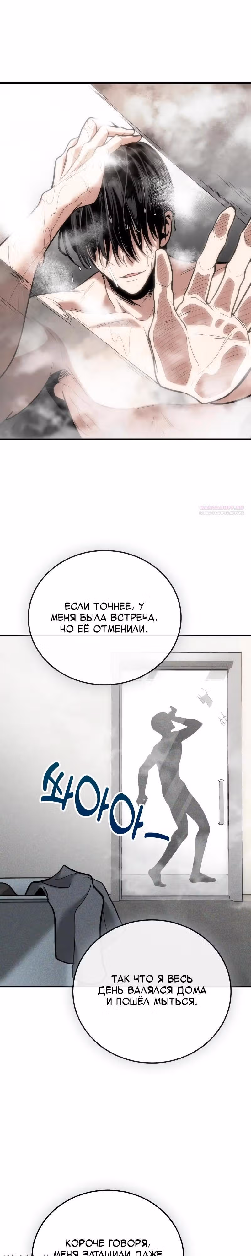 Выживание бракованного целителя — Том 1 · Глава 102, страница 10