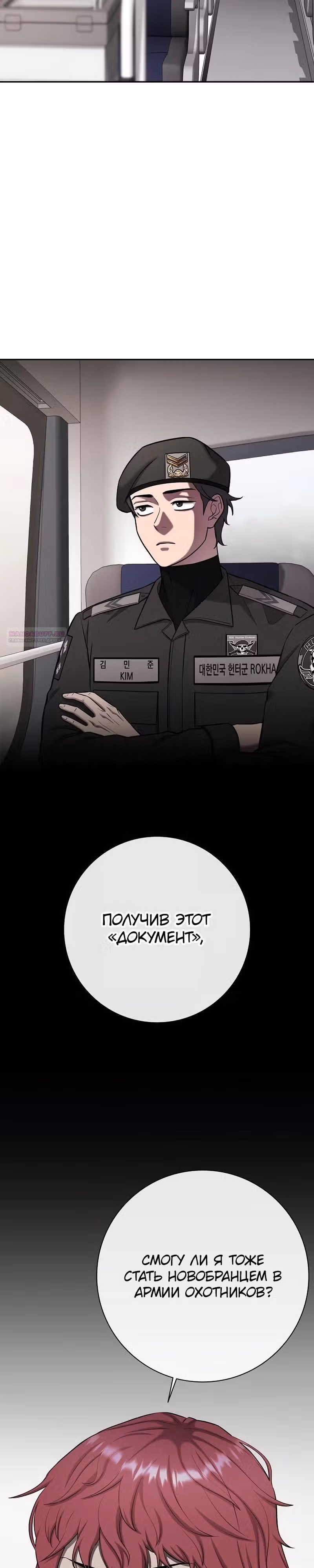 Возвращение темного мага — Том 1 · Глава 55, страница 2
