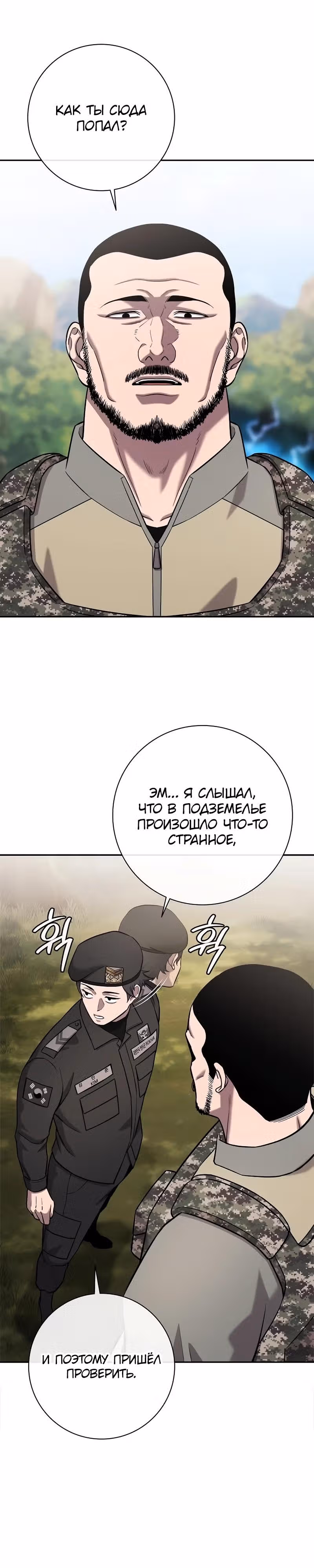 Возвращение темного мага — Том 1 · Глава 55, страница 17