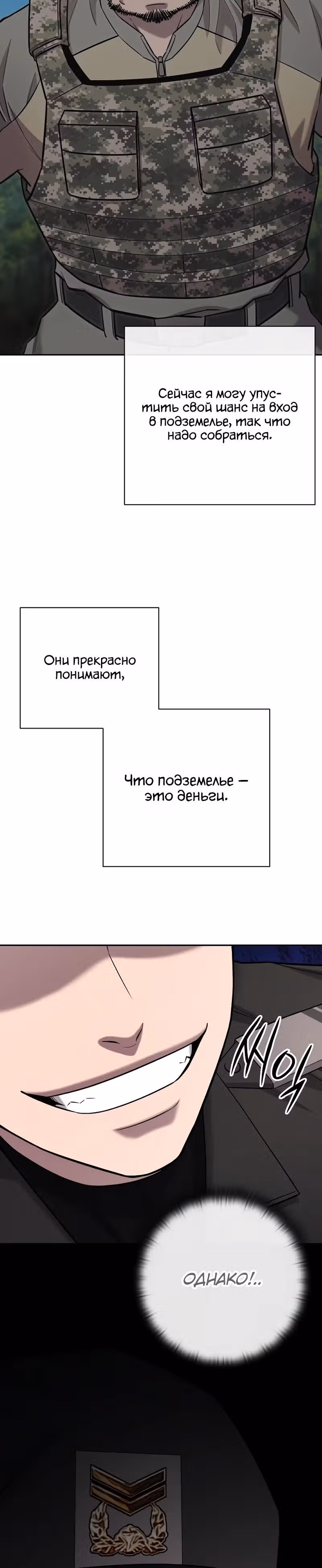 Возвращение темного мага — Том 1 · Глава 55, страница 21