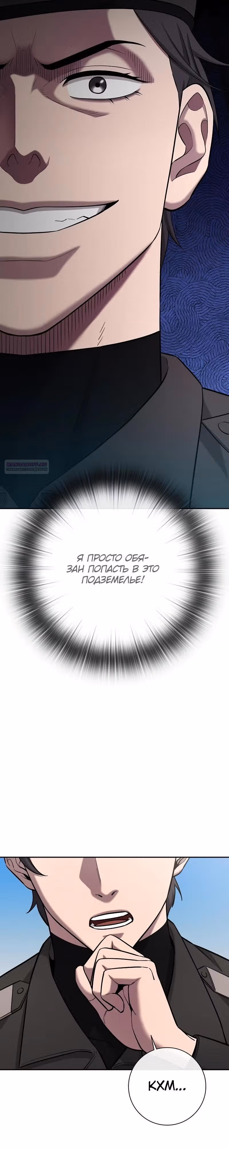 Возвращение темного мага — Том 1 · Глава 55, страница 22