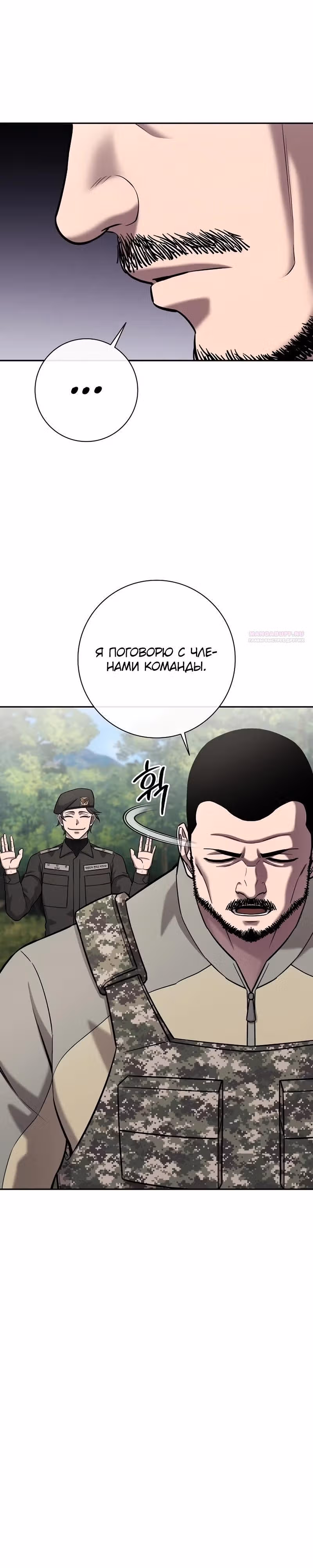 Возвращение темного мага — Том 1 · Глава 55, страница 26