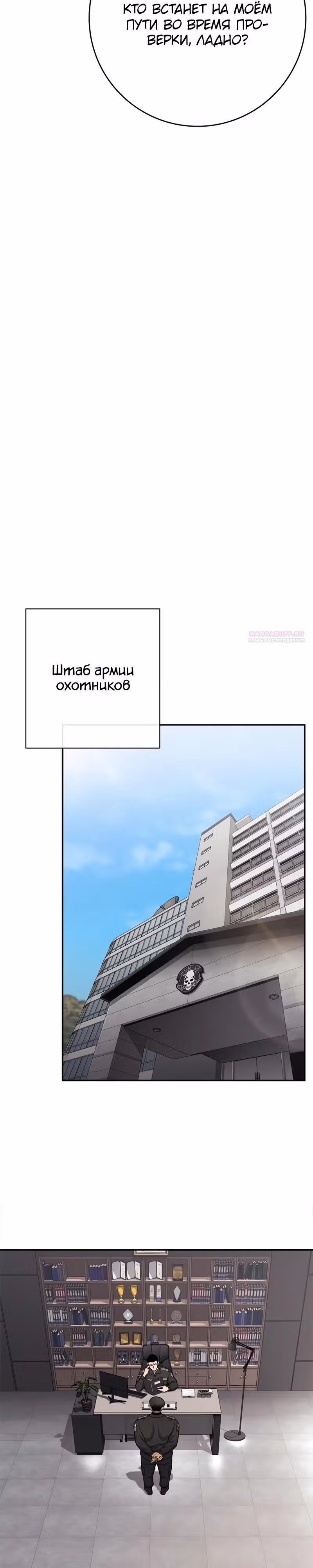 Возвращение темного мага — Том 1 · Глава 55, страница 38