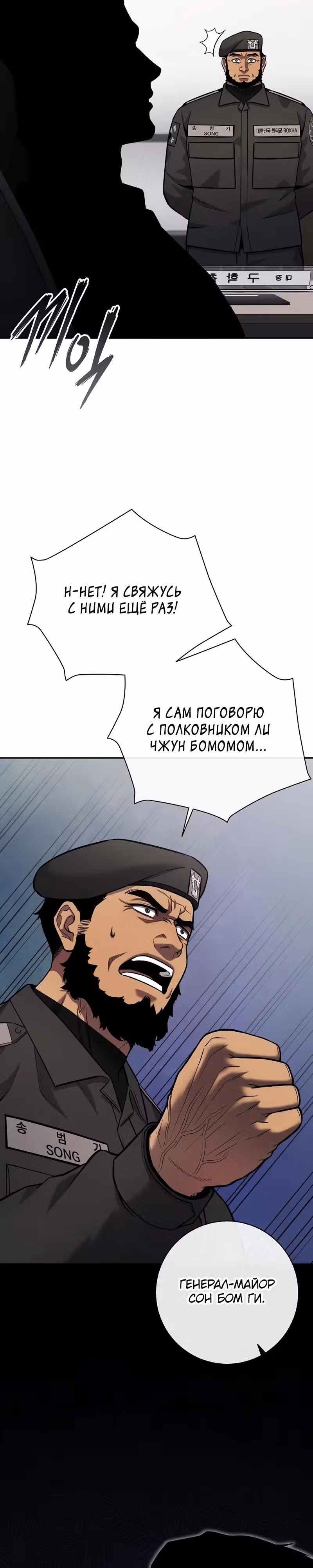 Возвращение темного мага — Том 1 · Глава 55, страница 44