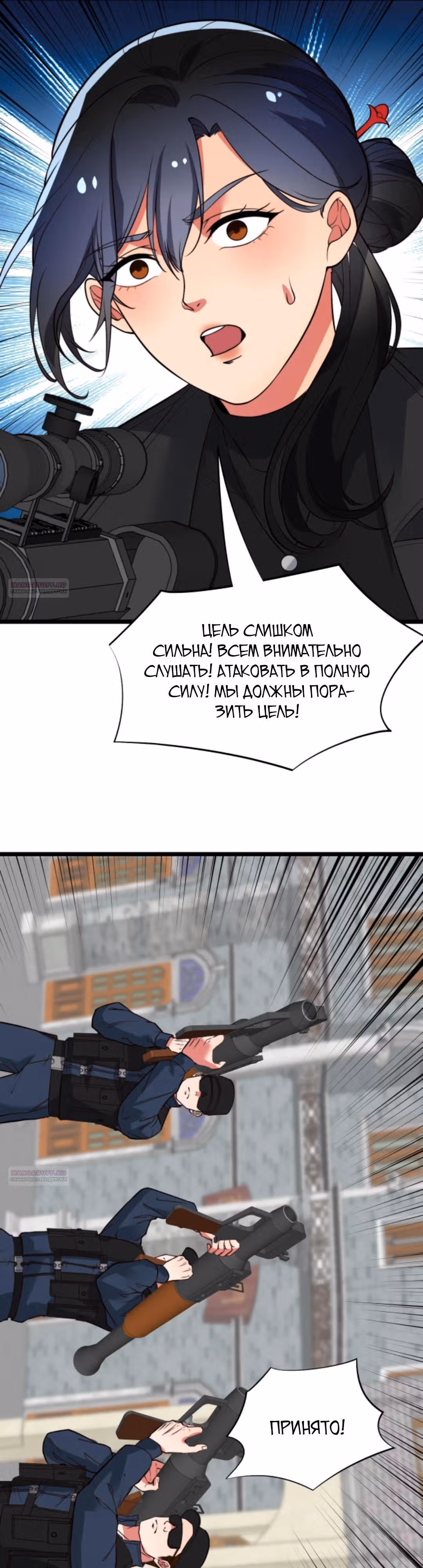 У меня 90 миллиардов на счету — Том 1 · Глава 514, страница 11