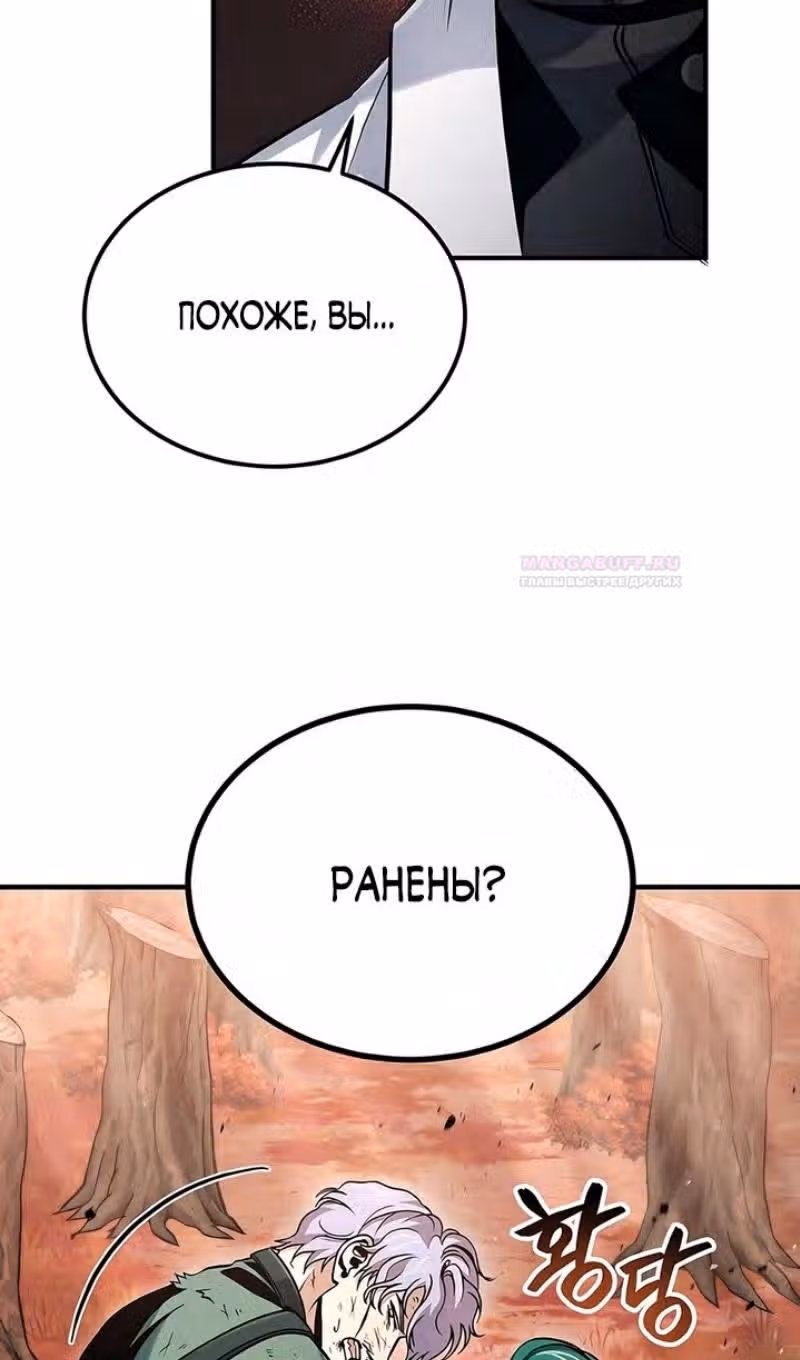Выживание бракованного целителя — Том 1 · Глава 54, страница 22