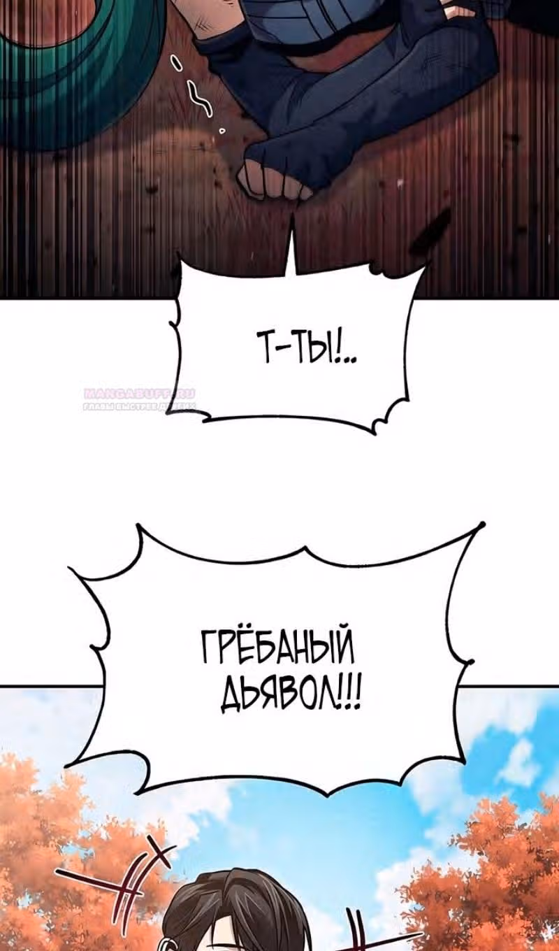 Выживание бракованного целителя — Том 1 · Глава 54, страница 37