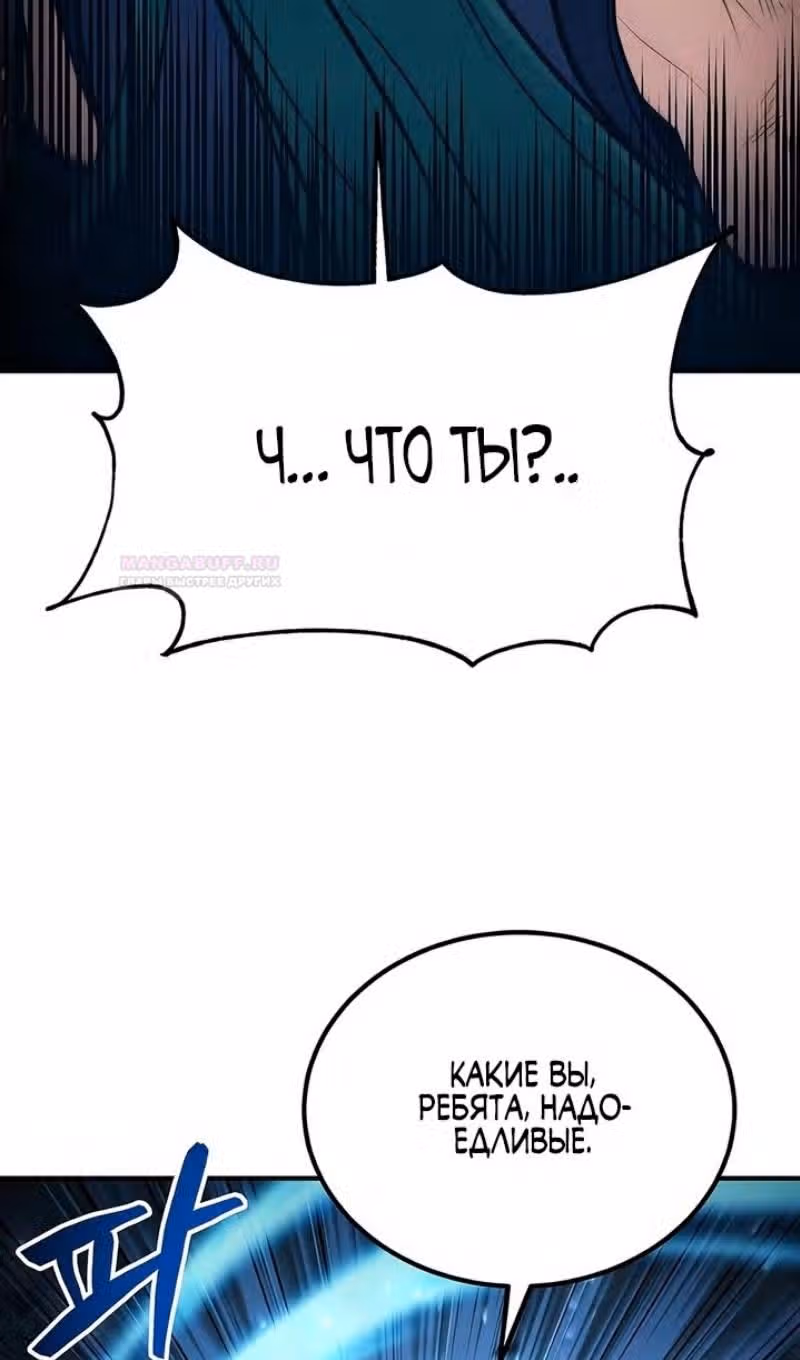 Выживание бракованного целителя — Том 1 · Глава 54, страница 9
