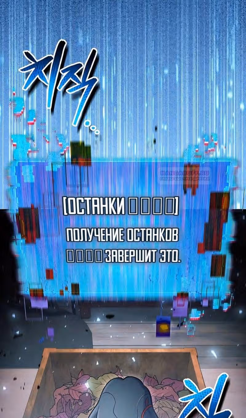 Выживание бракованного целителя — Том 1 · Глава 54, страница 98