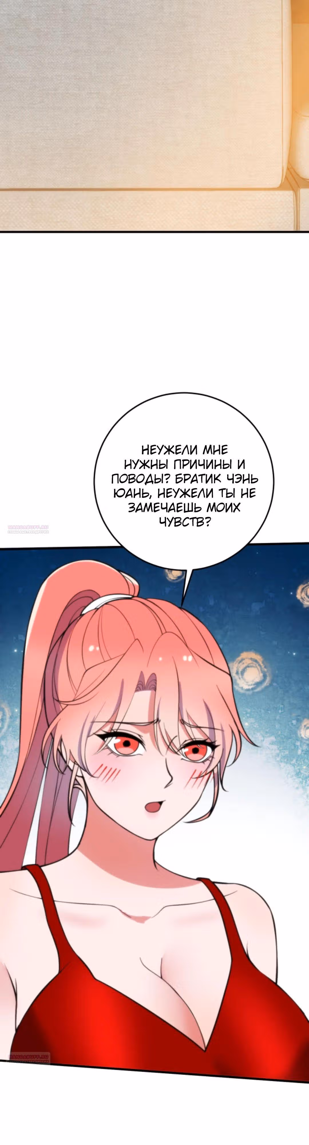 У меня 90 миллиардов на счету — Том 1 · Глава 379, страница 15