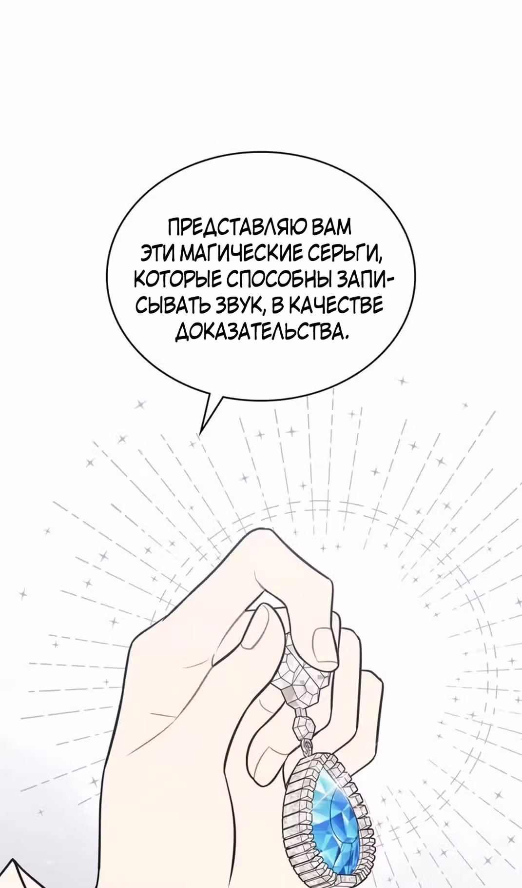 Герцог, давайте вместе примем ванну! — Том 2 · Глава 59, страница 22