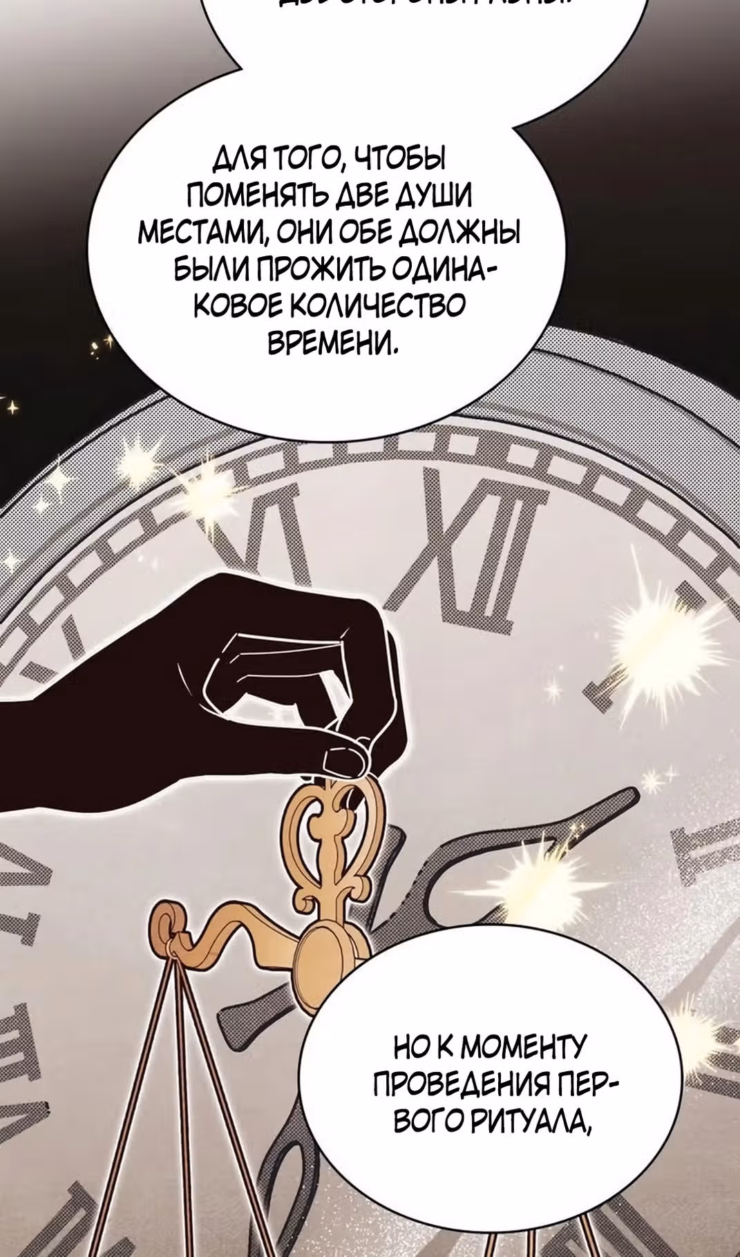 Герцог, давайте вместе примем ванну! — Том 2 · Глава 59, страница 35