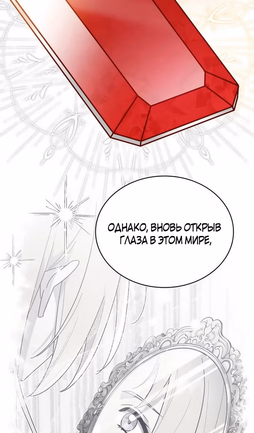 Герцог, давайте вместе примем ванну! — Том 2 · Глава 59, страница 38