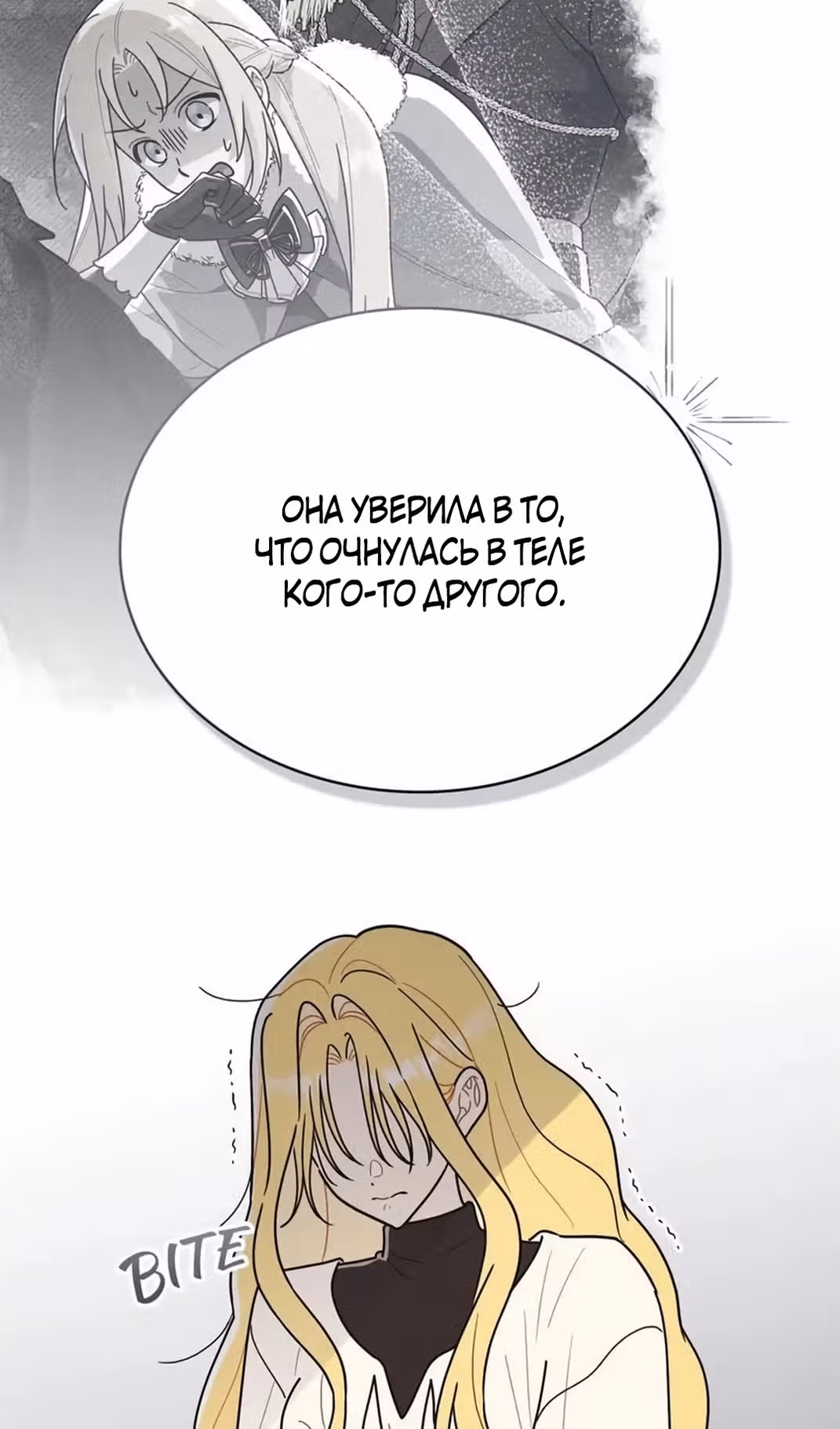 Герцог, давайте вместе примем ванну! — Том 2 · Глава 59, страница 40