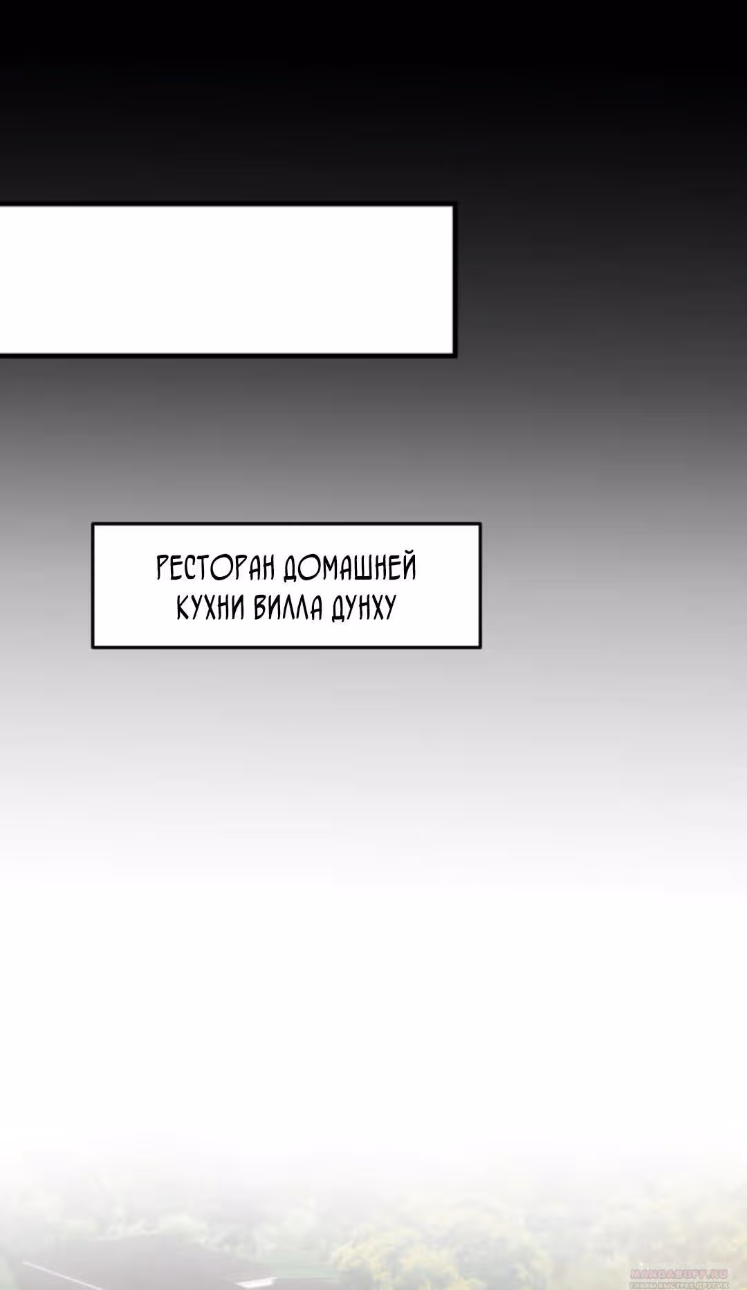 У меня 90 миллиардов на счету — Том 1 · Глава 317, страница 12