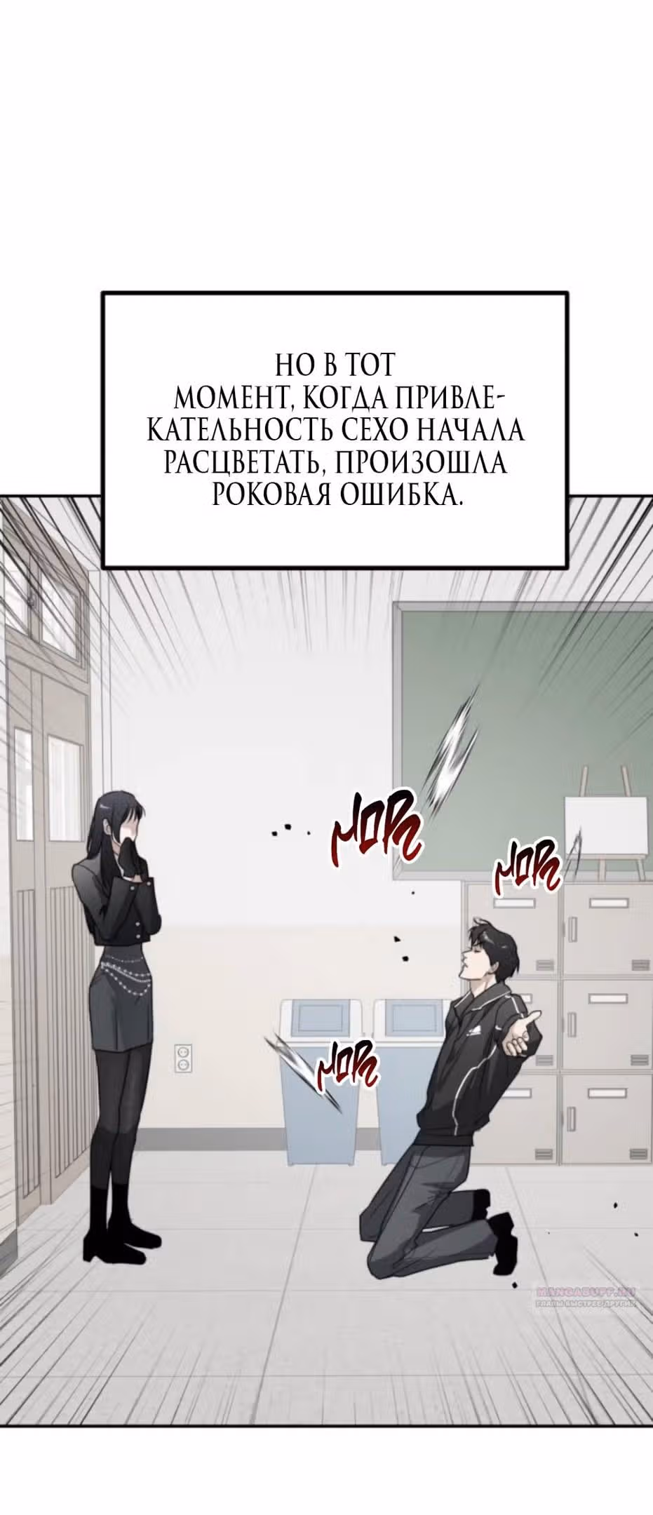 Сестры Ки — Том 1 · Глава 31, страница 52