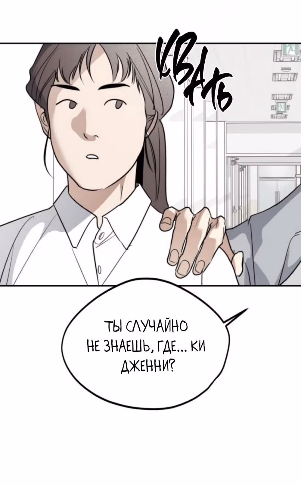 Сестры Ки — Том 1 · Глава 31, страница 57