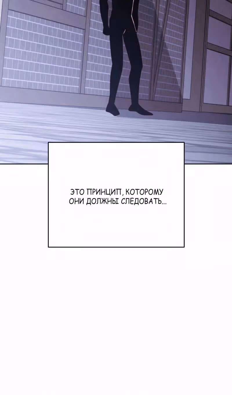 Мои безумно компетентные подчинённые — Том 2 · Глава 80, страница 3
