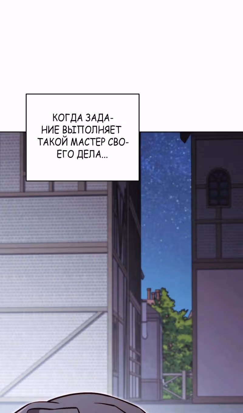 Мои безумно компетентные подчинённые — Том 2 · Глава 80, страница 8