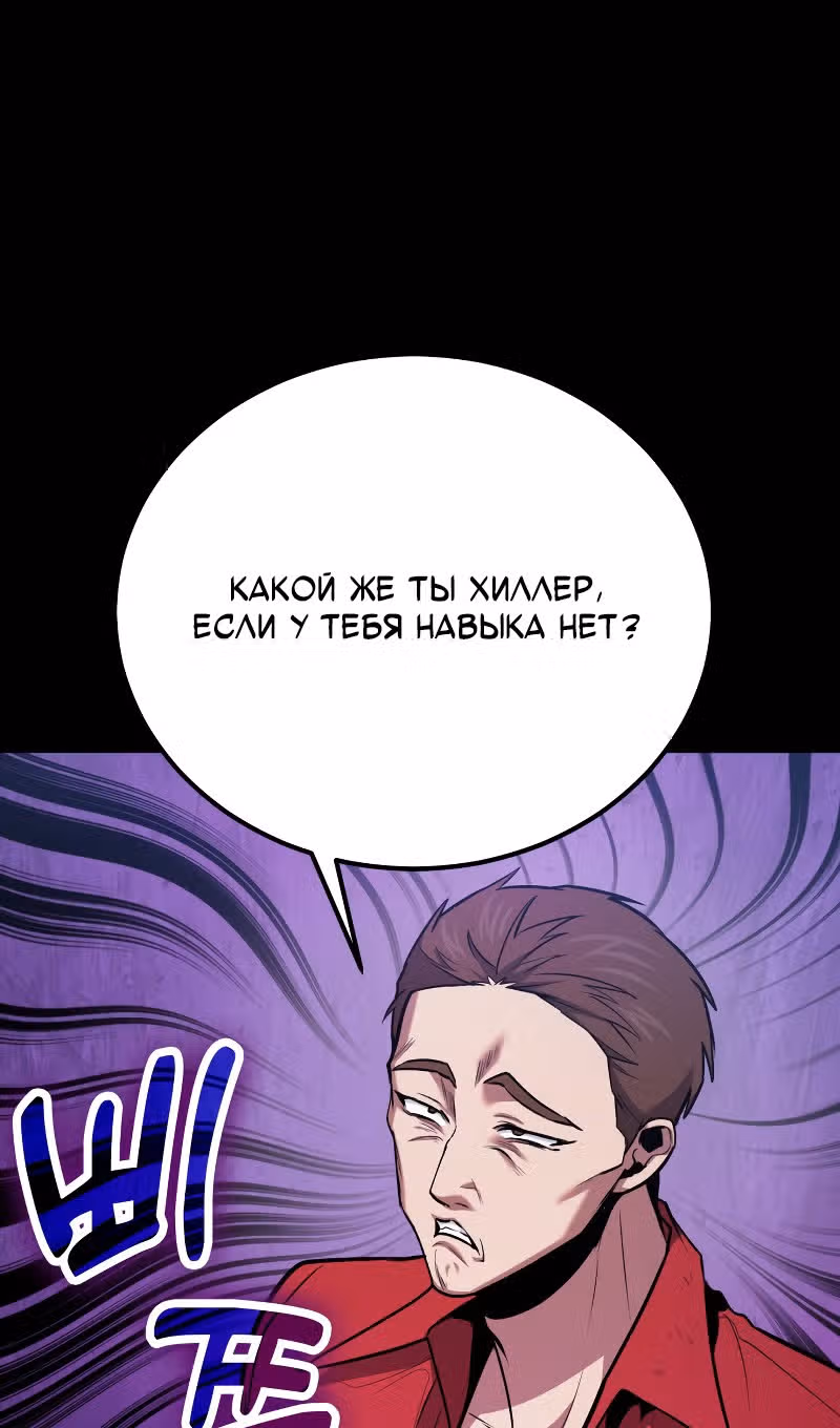 Выживание бракованного целителя — Том 1 · Глава 89, страница 104