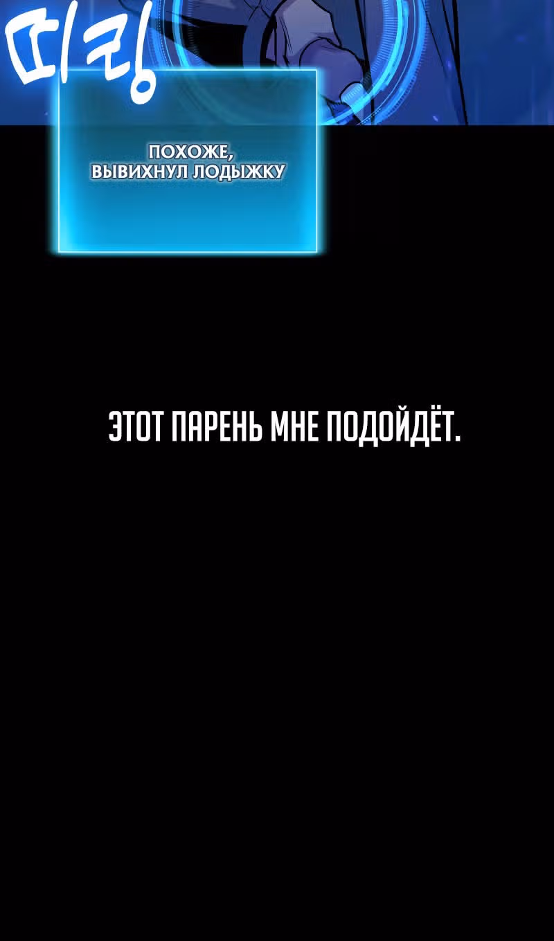 Выживание бракованного целителя — Том 1 · Глава 89, страница 57