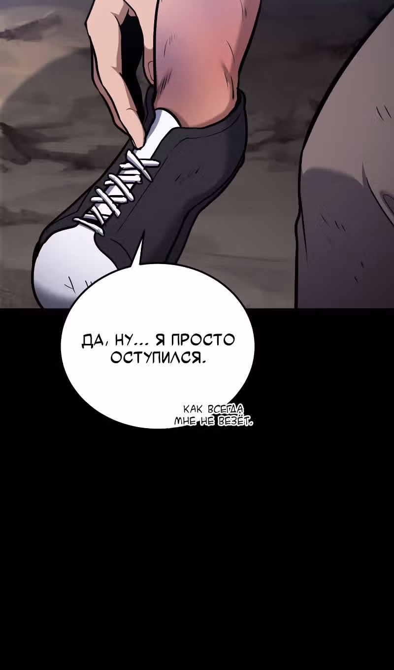 Выживание бракованного целителя — Том 1 · Глава 89, страница 60