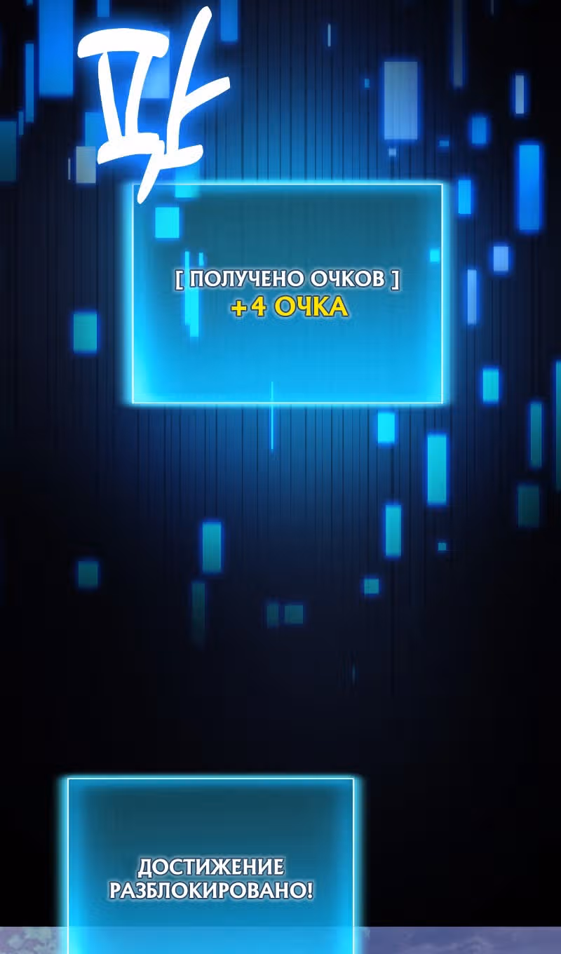 Выживание бракованного целителя — Том 1 · Глава 89, страница 69