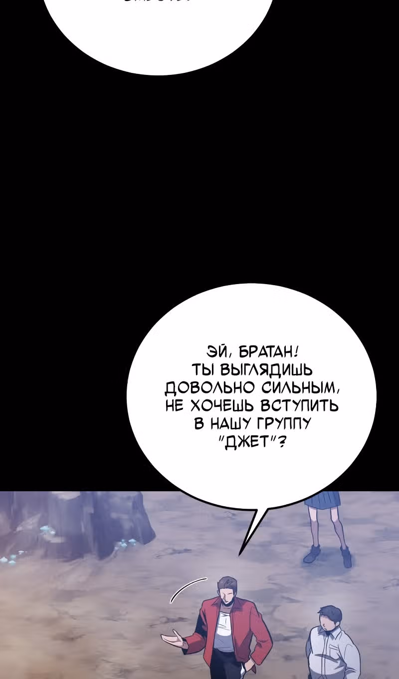 Выживание бракованного целителя — Том 1 · Глава 89, страница 79