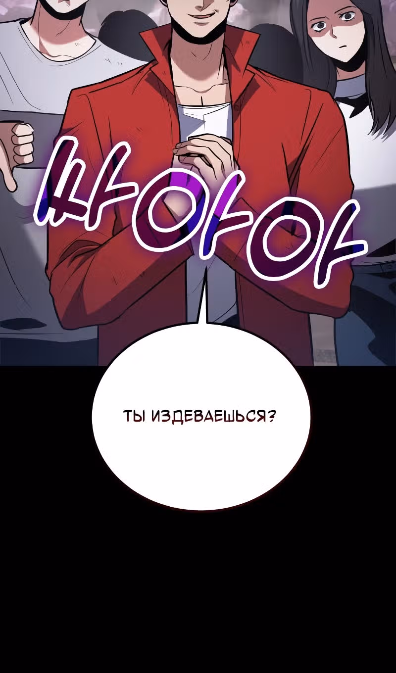 Выживание бракованного целителя — Том 1 · Глава 89, страница 99