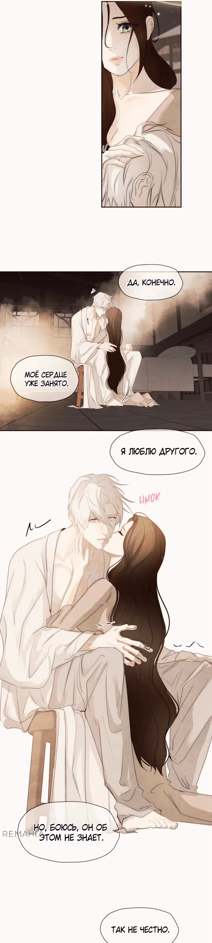 Я злодейка — Том 1 · Глава 77, страница 13