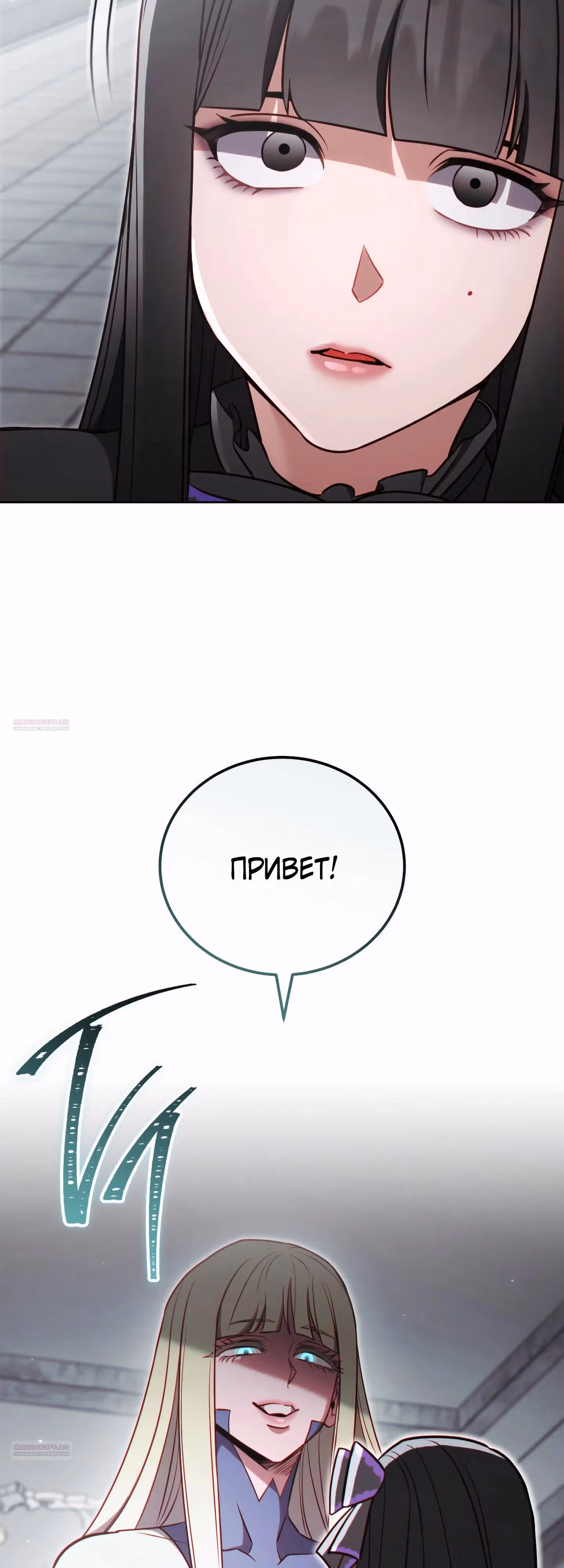 Мои безумно компетентные подчинённые — Том 2 · Глава 79, страница 56
