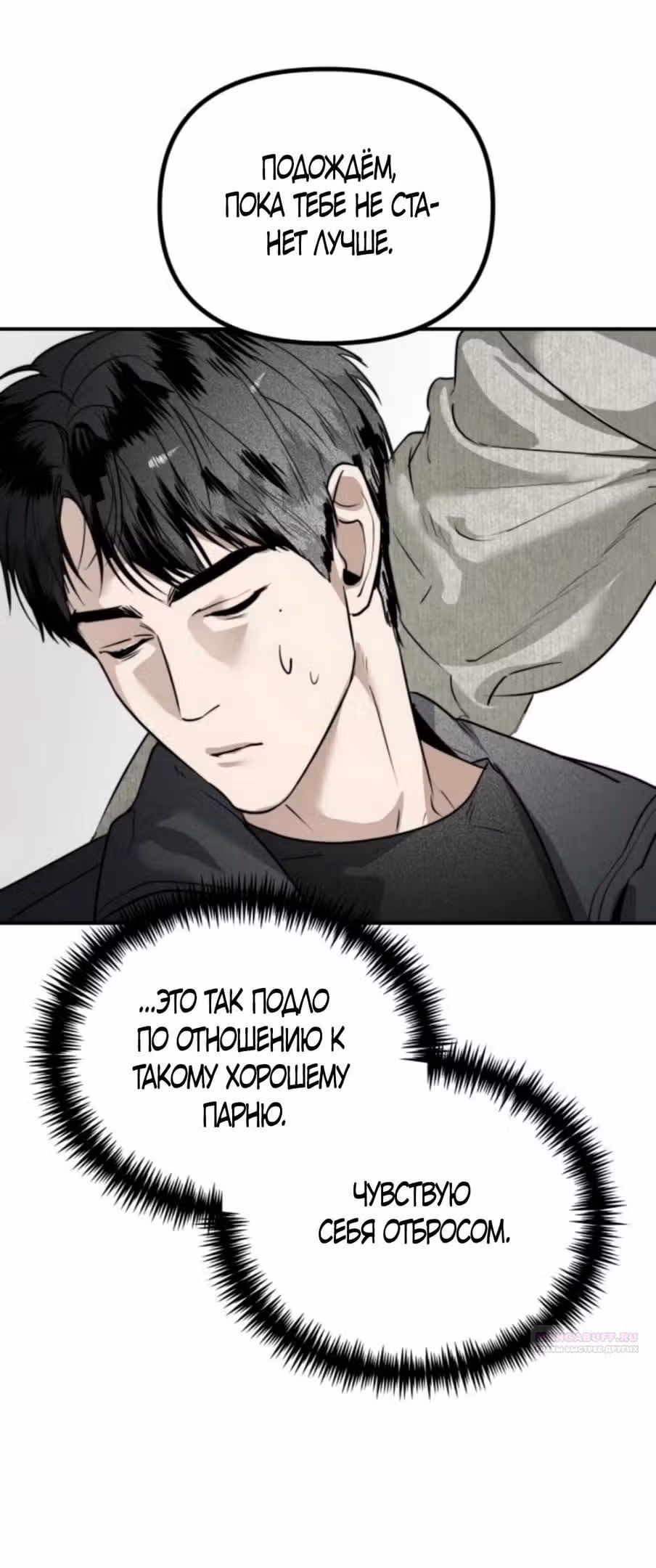 Сестры Ки — Том 1 · Глава 27, страница 20