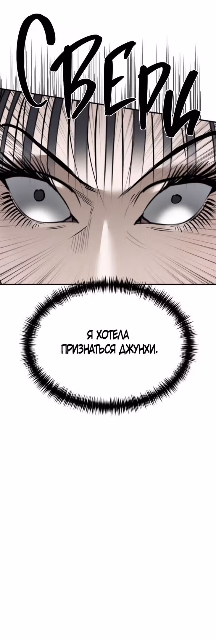 Сестры Ки — Том 1 · Глава 27, страница 29