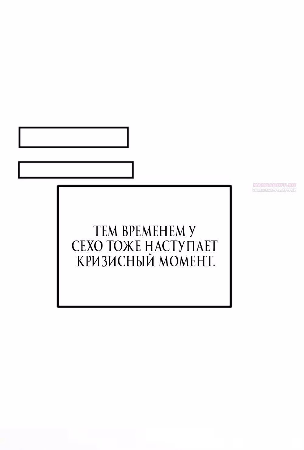 Сестры Ки — Том 1 · Глава 27, страница 42