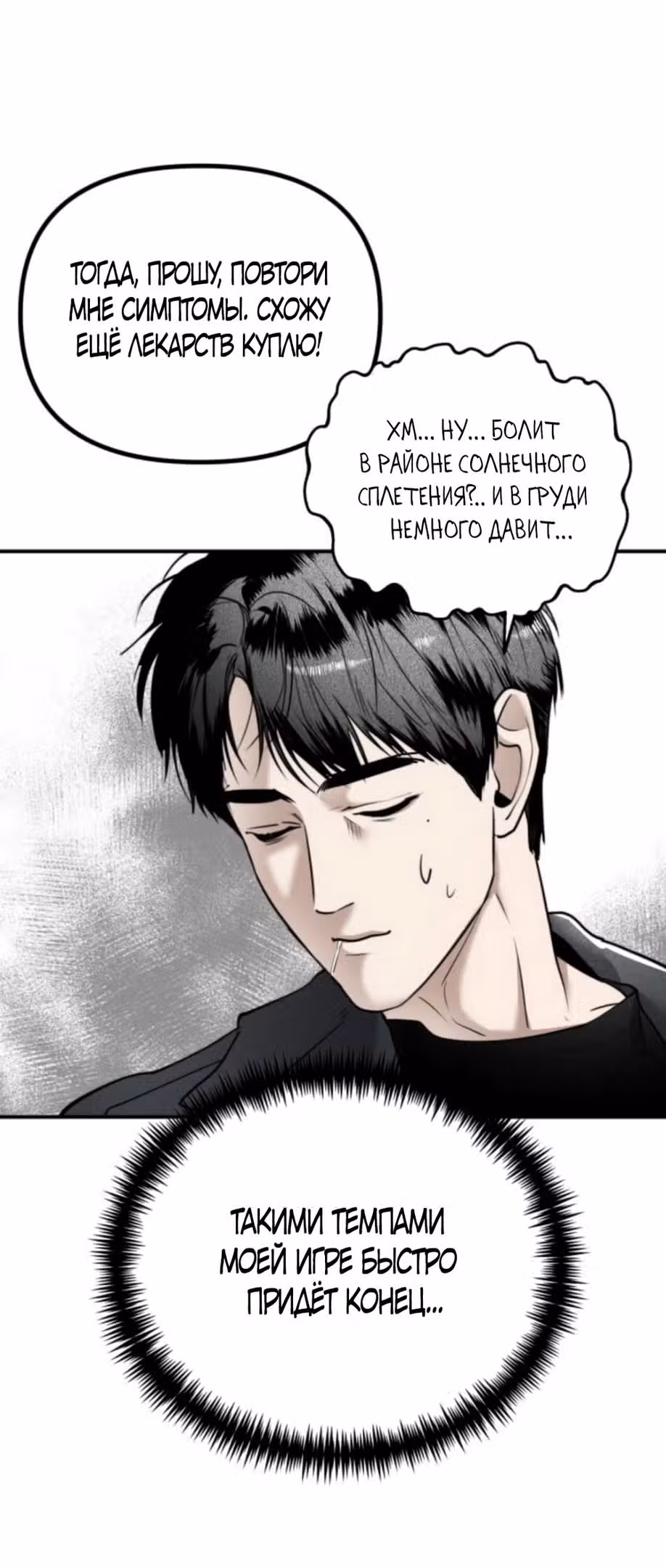Сестры Ки — Том 1 · Глава 27, страница 45