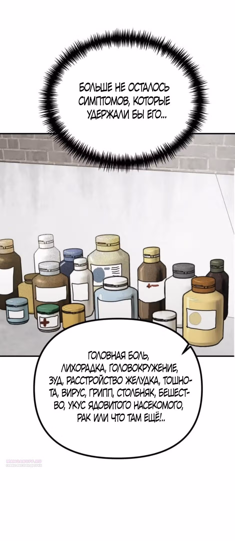 Сестры Ки — Том 1 · Глава 27, страница 46