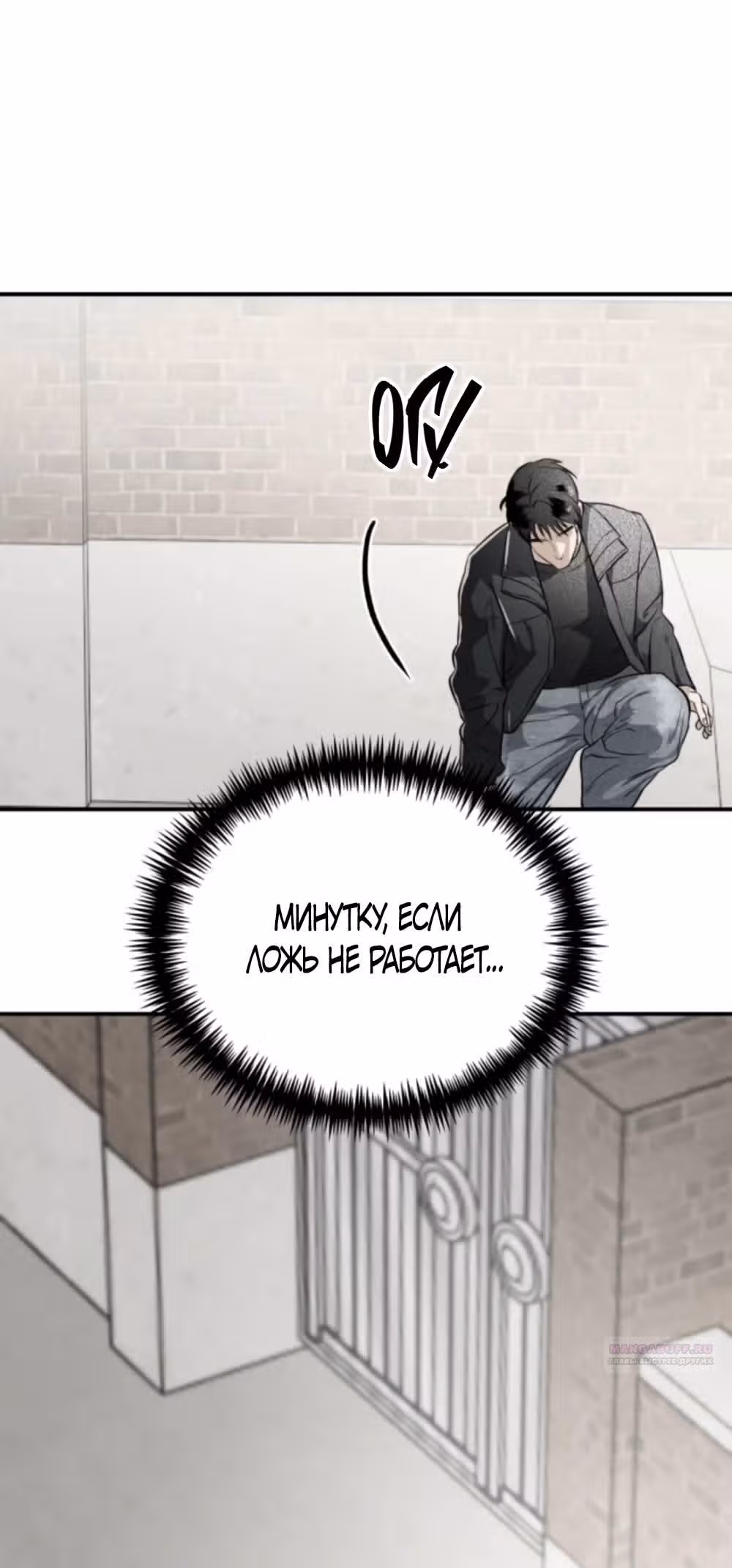 Сестры Ки — Том 1 · Глава 27, страница 50