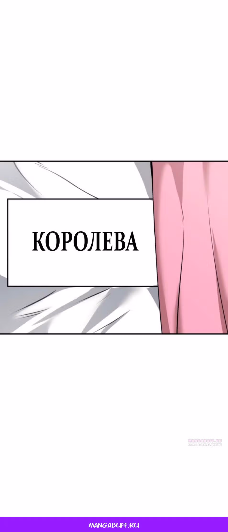 Сестры Ки — Том 1 · Глава 27, страница 75