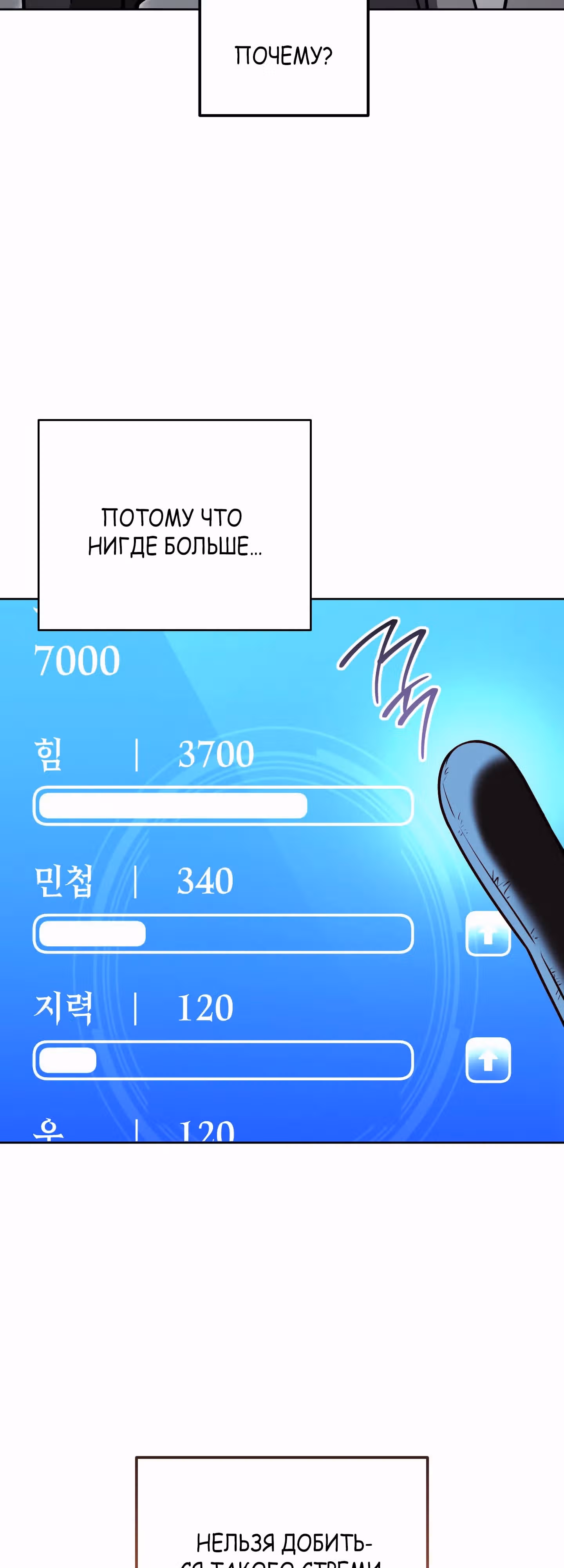 Мои безумно компетентные подчинённые — Том 2 · Глава 78, страница 21